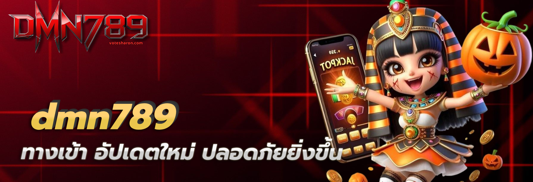 dmn789 สล็อต